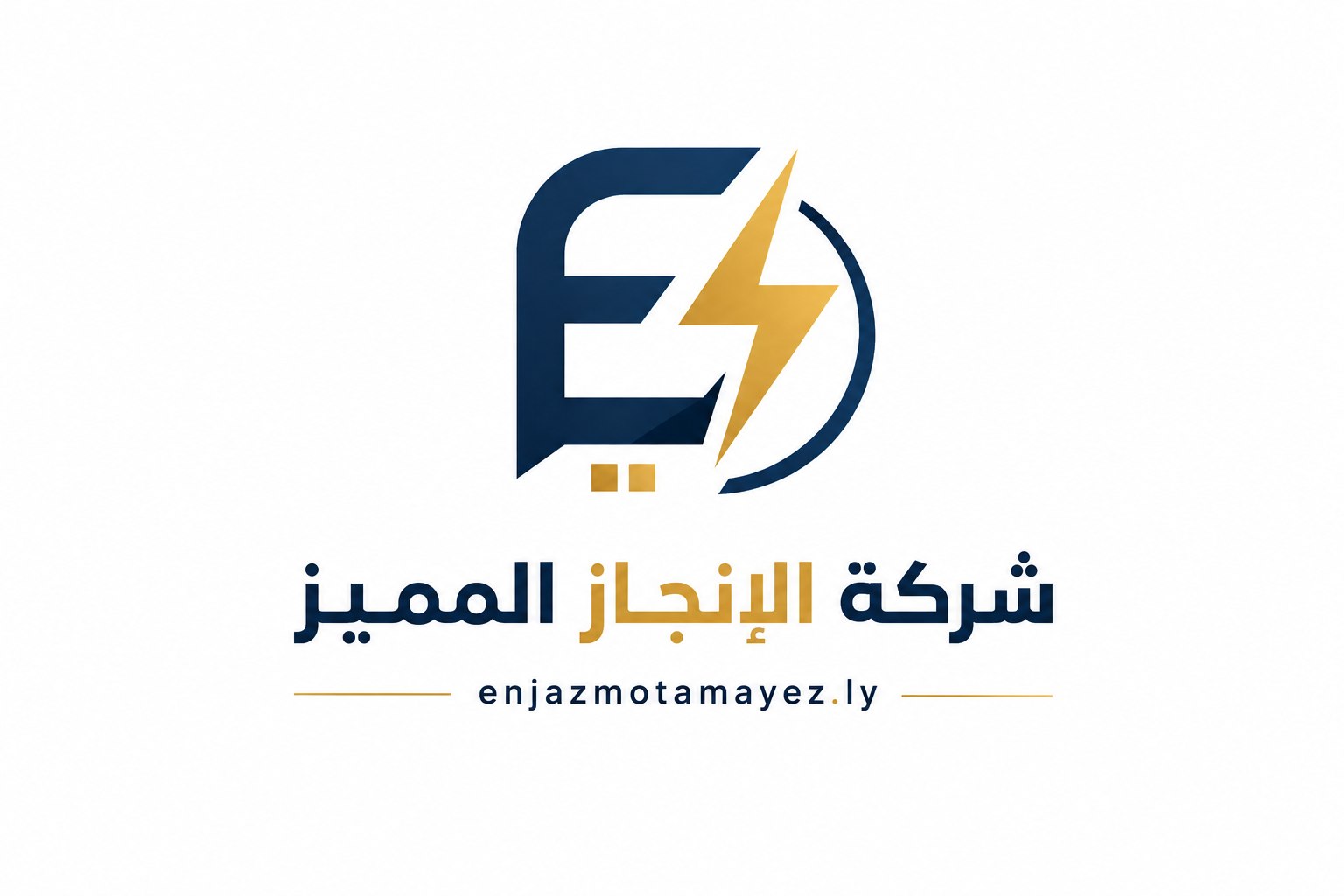 شركة الإنجاز المميز